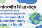 environment and environment pollution