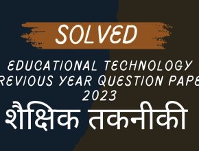 educational technology previous year question paper 2023