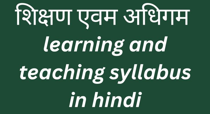 learning and teaching syllabus in hindi