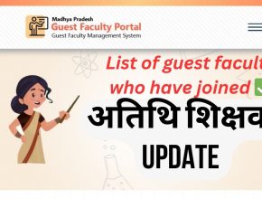 List of guest faculty
