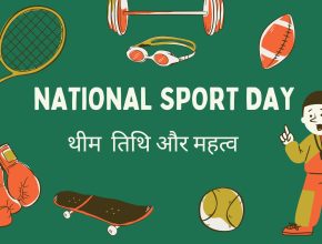 National Sports Day 2024