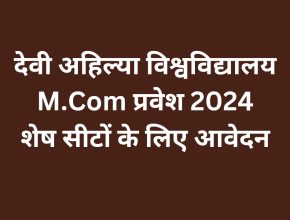 DAVV Indore admission 2024