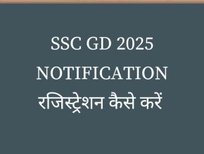 SSC GD 2025 Notification