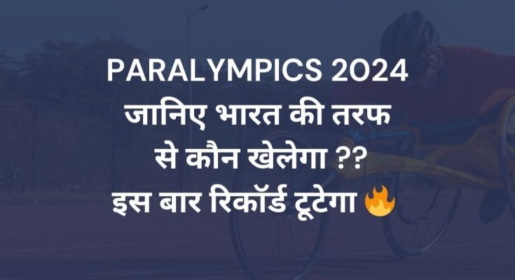 paralympics 2024 india