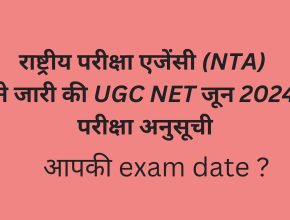 UGC NET EXAM DATE