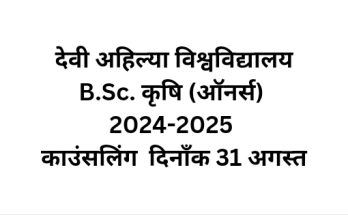 B.Sc. Agriculture (Hons) Counselling