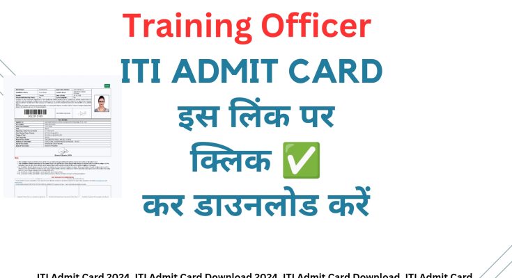 ITI ADMIT CARD