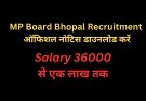 MP Board Bhopal Recruitment