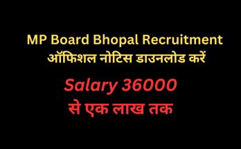 MP Board Bhopal Recruitment