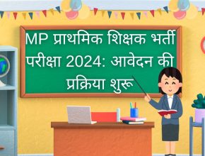 MP Primary Teacher Vacancy 2024