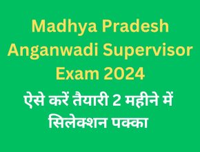 Madhya Pradesh Anganwadi Supervisor Exam