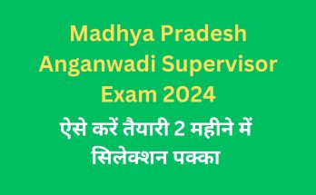 Madhya Pradesh Anganwadi Supervisor Exam