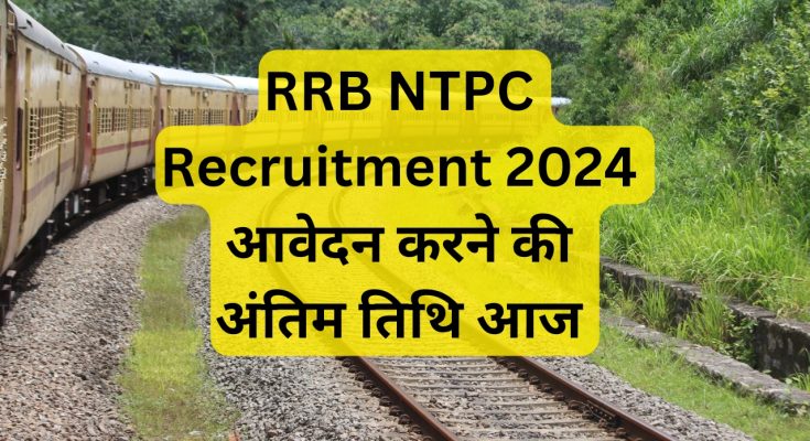 RRB NTPC Recruitment