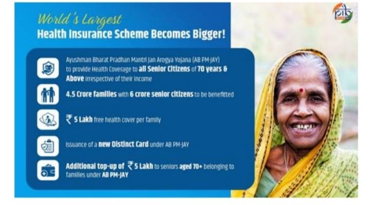 ayushman bharat scheme