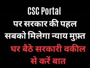 csc portal