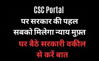 csc portal