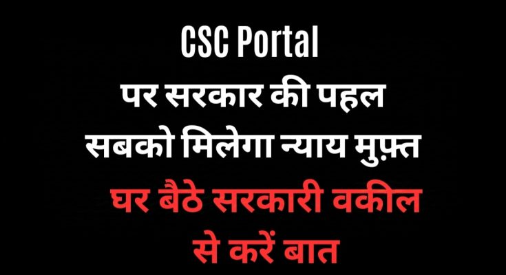 csc portal