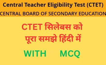 ctet syllabus in Hindi