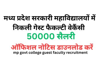 mp govt college guest faculty recruitment