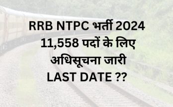 rrb ntpc notification 2024