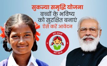 sukanya-samriddhi-yojana