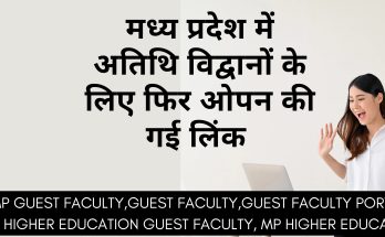 mp guest faculty